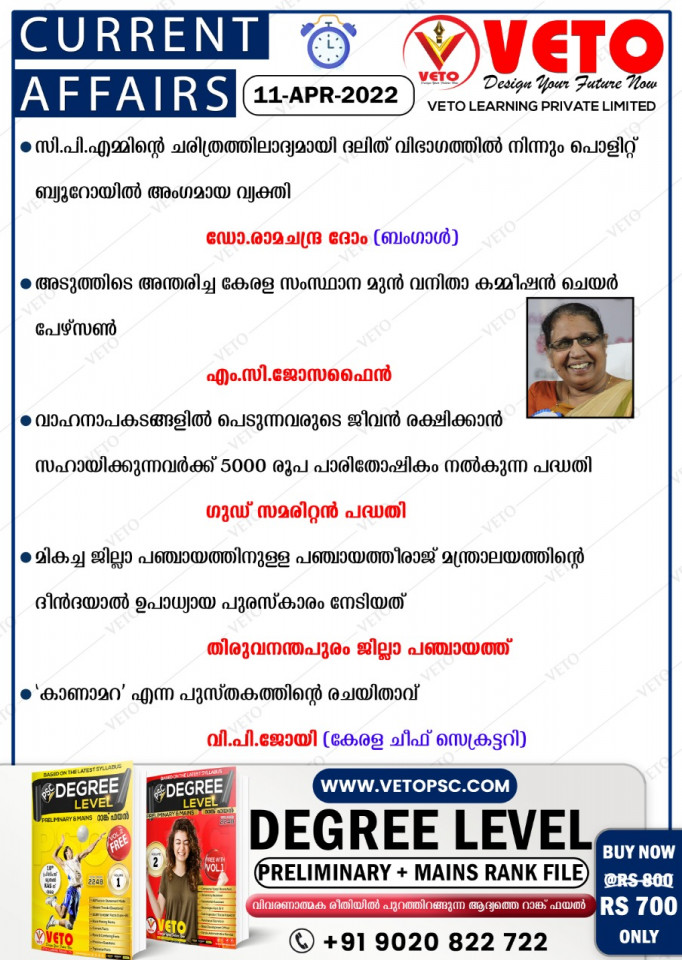 CURRENT AFFAIRS